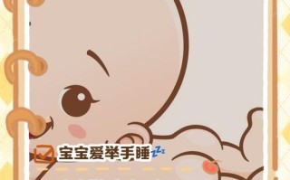 新生儿睡觉时手突然举起，是正常生理反应还是潜在健康信号？