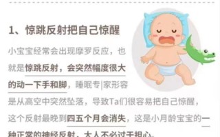 新生儿受惊吓睡不踏实，怎么安抚才有效？