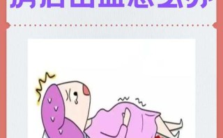 孕妇怀孕期间同床流血是先兆流产信号吗？需要立即就医检查吗？