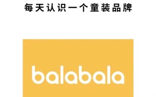 森马旗下儿童品牌是什么名字？