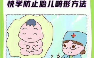 孕期如何科学预防胎儿畸形？关键措施与注意事项有哪些？