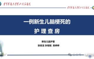 新生儿脑梗塞有哪些安全有效的治疗方法？