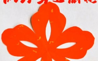 儿童剪纸300例花朵，如何选对花朵类型并提升孩子剪纸兴趣与动手能力？