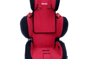 Recaro儿童座椅安全舒适吗？值得买吗？