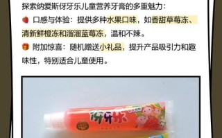 儿童可吞咽牙膏怎么选？安全又有效的品牌有哪些？