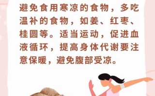 孕期肚子冰凉怎么回事