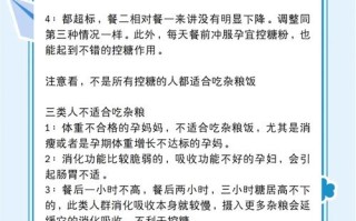 孕期餐后血糖高怎么降？有哪些科学方法能快速平稳血糖？