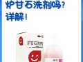 新生儿湿疹能用炉甘石吗？