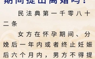 孕期离婚，女方可行吗？