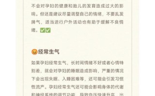 孕期情绪波动真的会影响胎儿发育吗？准妈妈的情绪会通过哪些途径传递给胎儿？