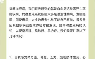 儿童血液科5大疾病有哪些？