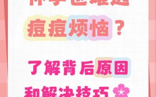 孕期脸上长痘怎么回事