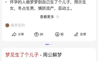 孕期梦见生男孩，预示性别暗示吗？