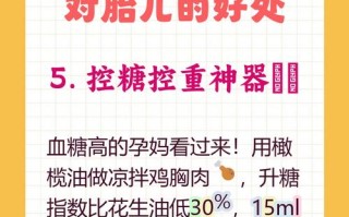 孕期使用橄榄油安全吗？对胎儿发育会有潜在影响吗？