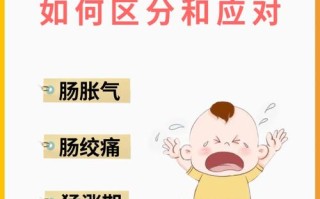 新生儿哭闹放屁是肠胀气还是生病了？