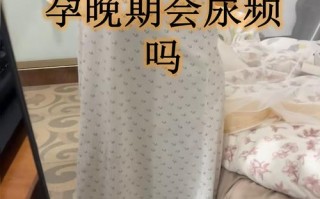 孕期尿多真能判断胎儿性别？科学依据还是民间误解？