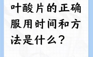 叶酸片要吃整个孕期吗