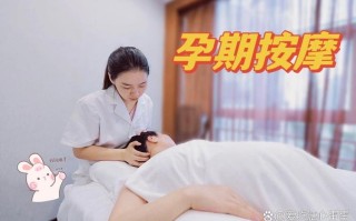 专业的孕期按摩视频真能缓解不适？如何正确选择与操作？