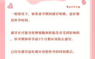 男性备孕感冒药敢吃吗？