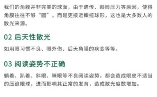 儿童眼睛散光是怎么引起的