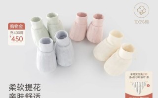 新生儿脚套的做法图解