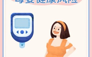 孕期血糖高会影响顺产吗？如何安全选择分娩方式？