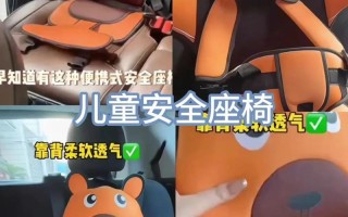 儿童必须坐安全座椅吗？这关乎生命安全，法规与家长责任该如何平衡？