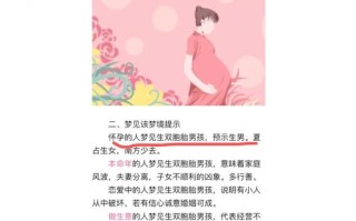 孕期梦见别人怀孕，是身体变化的暗示还是心理压力的投射？