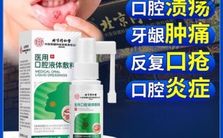 儿童口腔溃疡喷西瓜霜有用吗？