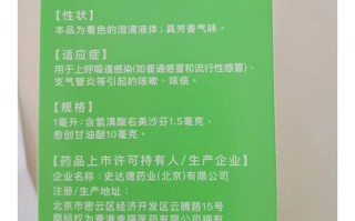 儿童右美沙芬用量怎么算？不同年龄体重剂量差异大吗？