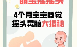 新生儿摇晃哄睡安全吗？背后隐藏哪些发育风险与科学替代法？