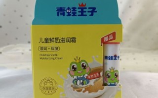 青蛙王子儿童滋润霜效果好吗？