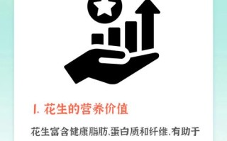 孕期血糖高能吃花生米吗？