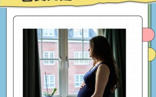 孕期体重增长过快究竟会对母婴健康带来哪些潜在风险？