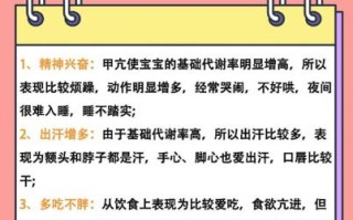 新生儿甲状腺激素偏高会带来哪些健康风险？需要及时干预治疗吗？