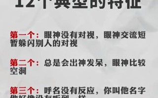 自闭症儿童的症状具体表现有哪些？家长该如何早期识别与干预？