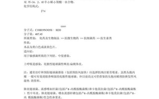 儿童头孢丙烯片用量是多少？