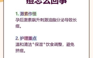 孕期满脸长痘是激素变化导致，还是皮肤护理出了问题？