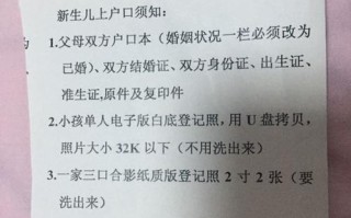 新生儿上户口需要哪些材料？流程复杂吗？异地办理有特殊要求吗？