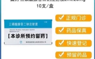 孕期输注三磷酸腺苷二钠对胎儿安全吗？是否存在潜在风险？
