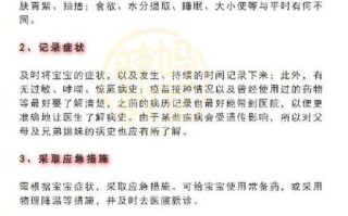 儿童夜晚发烧怎么处理