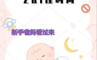 新生儿晒太阳到底要晒多久才科学？不同月龄宝宝晒太阳时间有何讲究？