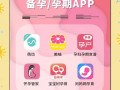 怀孕期间下载什么软件既安全又实用？求推荐靠谱母婴必备APP！