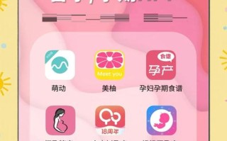 怀孕期间下载什么软件既安全又实用？求推荐靠谱母婴必备APP！