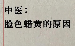 孕期脸色发黄是何原因？