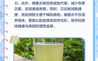 孕期一天喝多少蜂蜜水合适？过量会不会有风险？