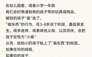 儿童偷窃行为背后藏着什么心理？家长该如何正确引导与干预？
