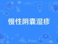 儿童生殖器湿疹怎么办？日常护理与用药有哪些注意事项？