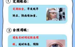 儿童屈光不正矫正，黄金年龄是几岁？