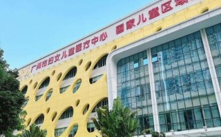 广州妇女儿童医疗中心珠江新城怎么样？